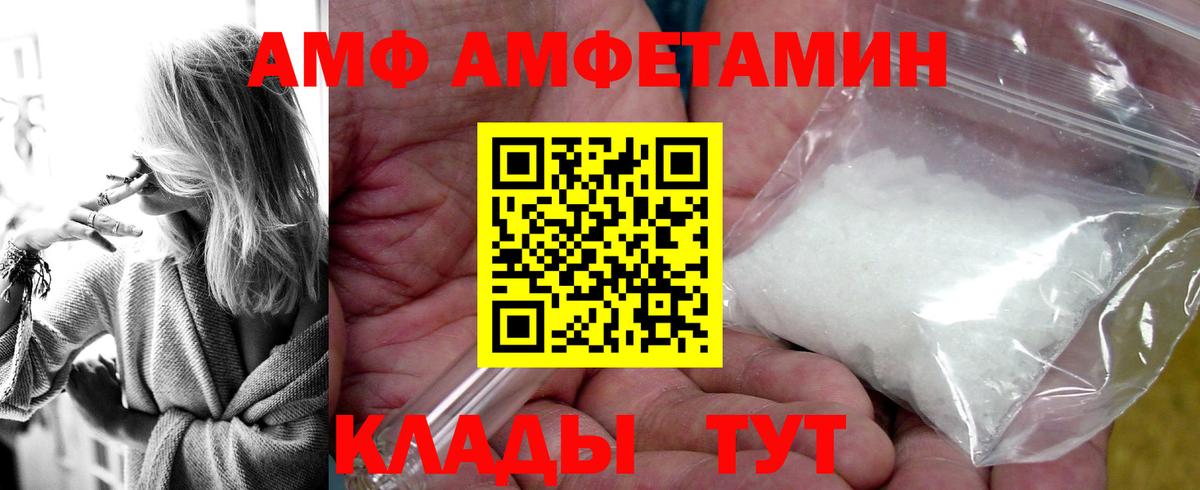 АМФ 97% Гусь-Хрустальный