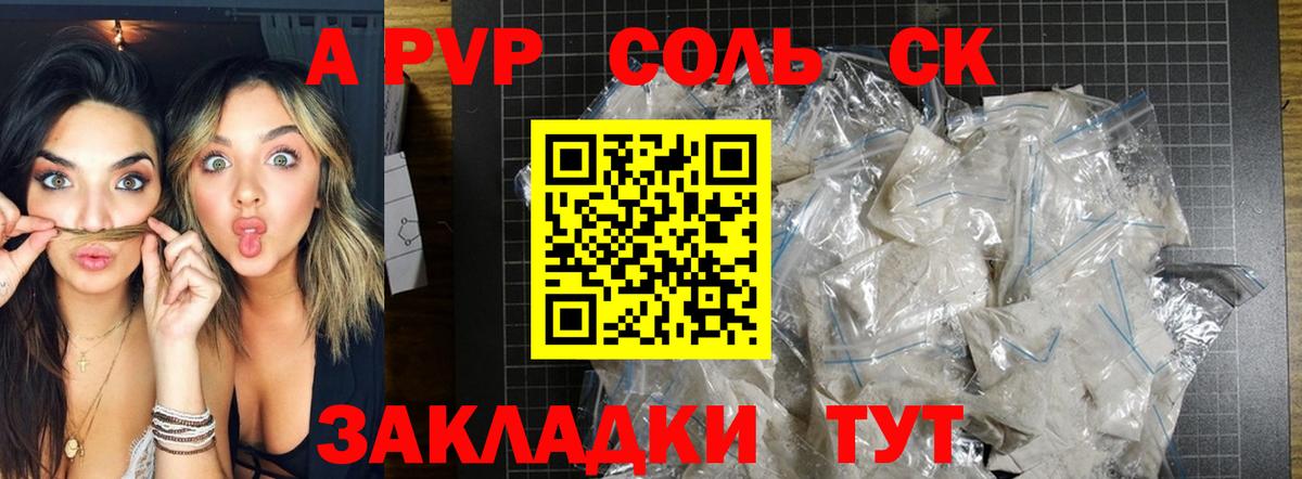 A-PVP СК  A PVP Crystall  Гусь-Хрустальный  Alpha-PVP кристаллы  Alpha PVP  Вход с VPN 