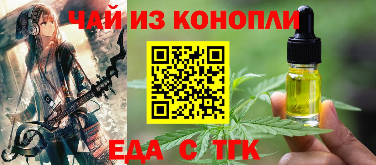 Canna-Cookies марихуана  Вход с VPN  Гусь-Хрустальный 