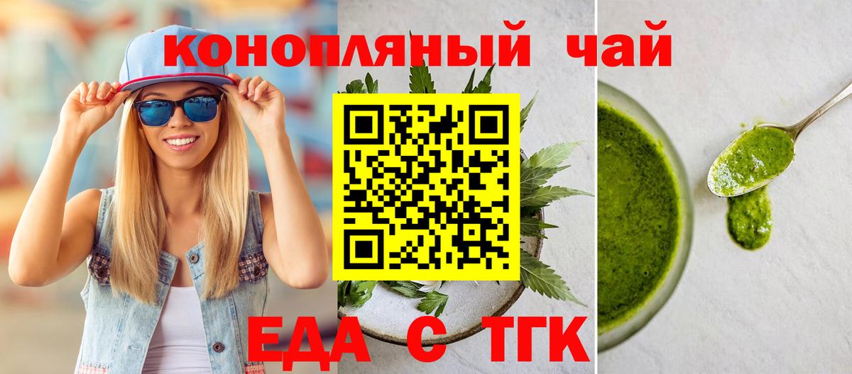 Печенье с ТГК конопля Гусь-Хрустальный
