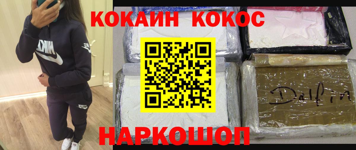 КОКАИН Перу Гусь-Хрустальный