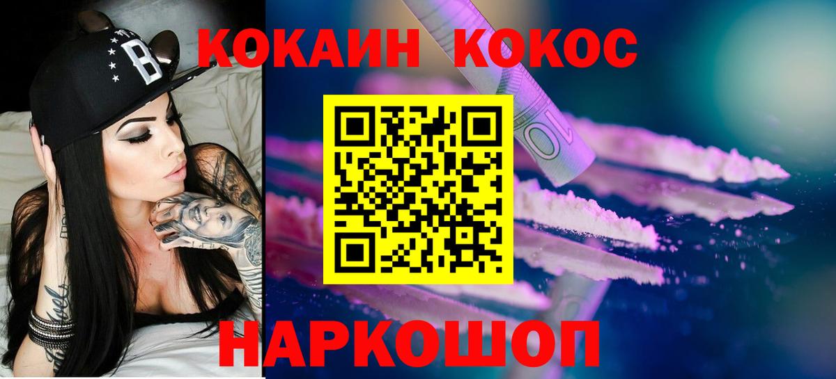 Кокаин FishScale  Вход с VPN  купить наркоту  Кокаин Перу  Гусь-Хрустальный 