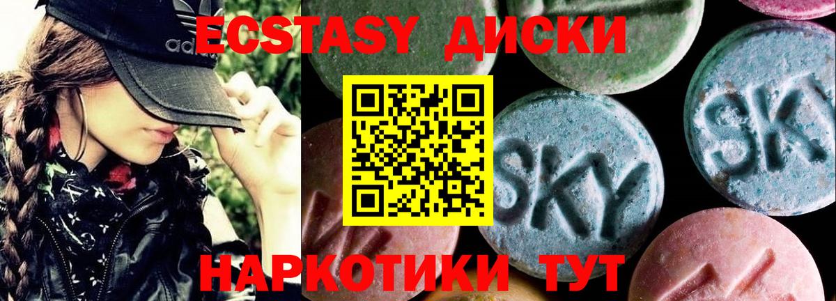 ЭКСТАЗИ таблы  где найти наркотики  Гусь-Хрустальный  KRAKEN ссылка  ЭКСТАЗИ VHQ  Вход с VPN 