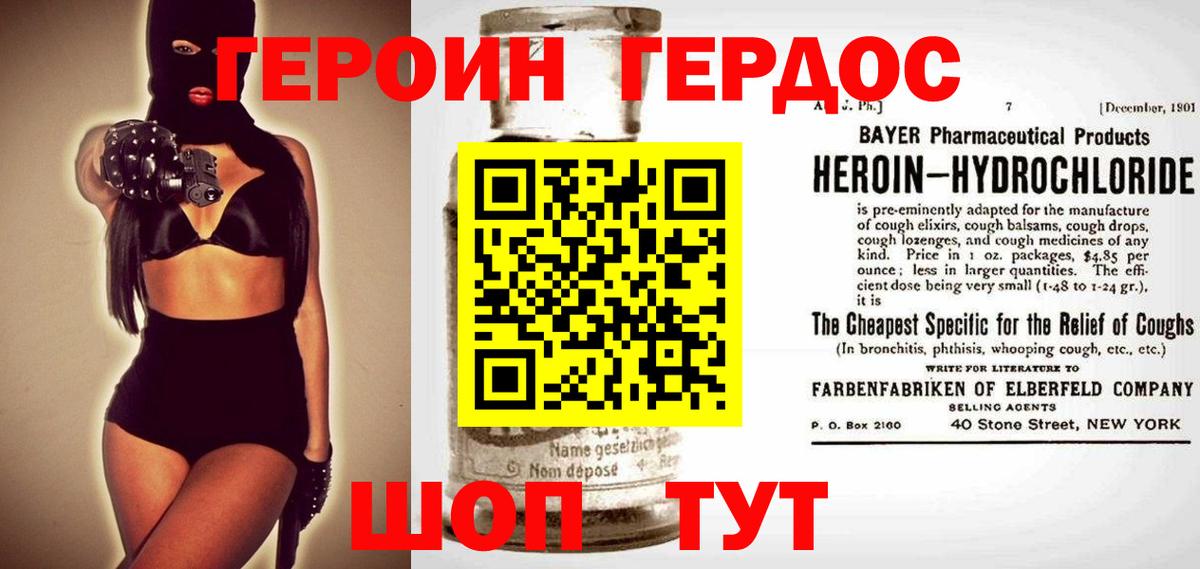 Гусь-Хрустальный  ГЕРОИН афганец  Вход с VPN 