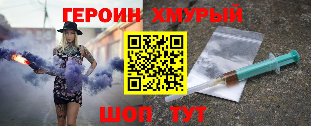 ГЕРОИН афганец  Гусь-Хрустальный 