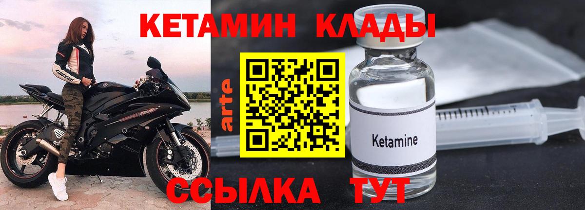 Кетамин ketamine Гусь-Хрустальный