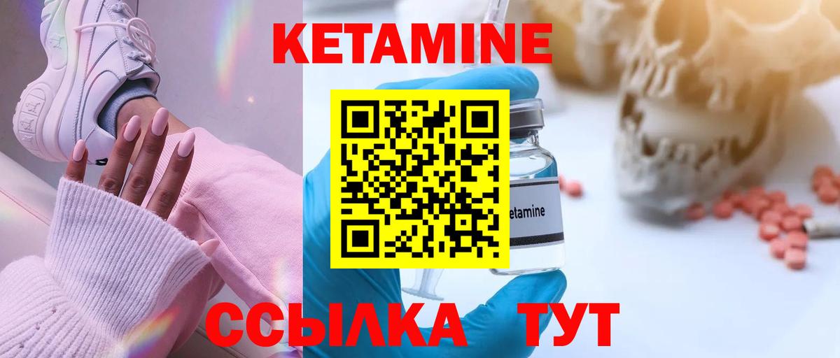Гусь-Хрустальный  Кетамин ketamine  Вход с VPN  КЕТАМИН VHQ 