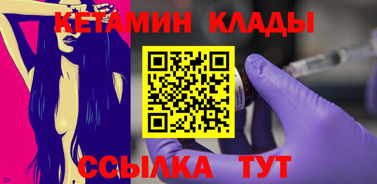 Кетамин VHQ  blacksprut ссылки  Гусь-Хрустальный 