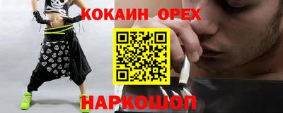 COCAINE Абакан