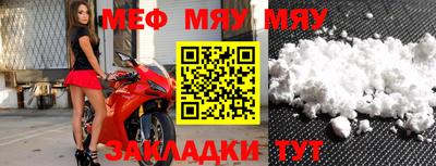 мяу мяу мука Лесосибирск