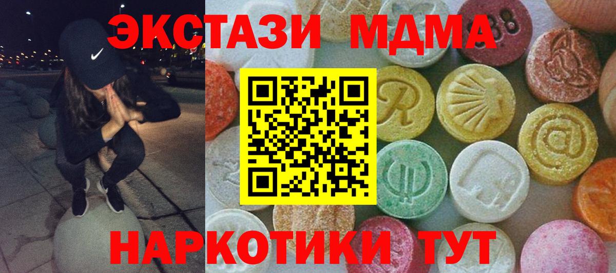 МДМА кристаллы  МДМА кристаллы  Гусь-Хрустальный  Вход с VPN 
