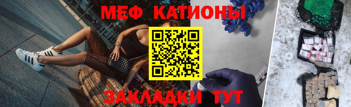Мефедрон мука Гусь-Хрустальный