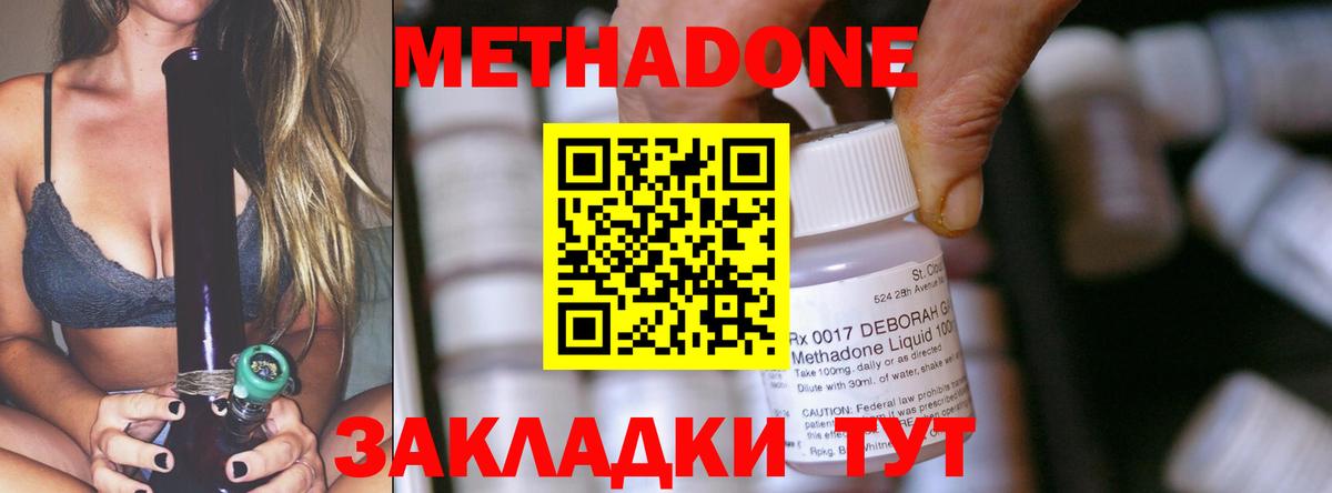 Гусь-Хрустальный  ссылка на мегу сайт  сайты даркнета как зайти  Метадон methadone  Вход с VPN 