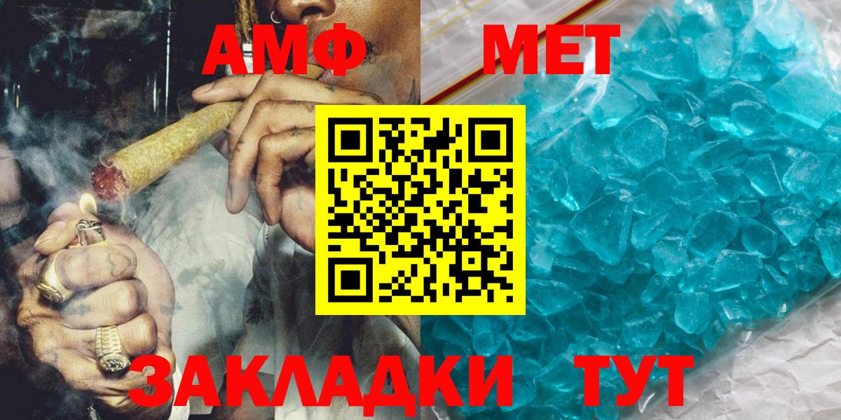 МЕТАМФЕТАМИН кристалл  МЕТАМФЕТАМИН кристалл  Вход с VPN  Гусь-Хрустальный 