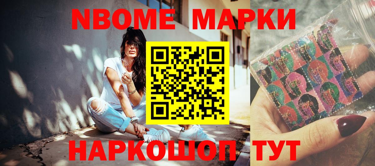 Наркотические марки  Наркотические марки 1500мкг  Вход с VPN  Гусь-Хрустальный 