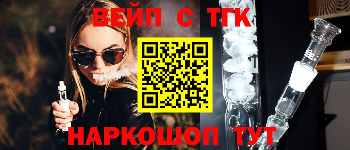 Дистиллят ТГК THC oil  где можно купить наркотик  Дистиллят ТГК гашишное масло  Гусь-Хрустальный  Вход с VPN 